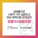 청홍각시협동조합 | 공예품으로 사회적 가치 실현하고, 여성 경력단절 이겨내고! &#39;청홍각시협동조합&#39;