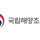 국립해양조사원 이미지