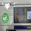 동백 셀프 빨래방 워시프렌즈 동백역점 이불빨래 후기