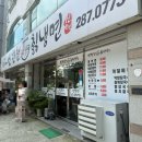 신한천칡냉면