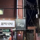 더뮤직 | 수성못 술집 솔직후기 | '더프라하 노트 뮤직카페'