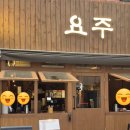 불맛스토리 삼척점 | 대구 교동 핫플 중독성 강한 불스지 맛집 요주 교동점 솔직 후기