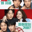 하트맨 (Heartman: Rock and Love 2026) 이미지