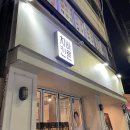 바른치킨 신이문점 | 바른치킨 신이문점, 순덕이세트 후기