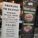 시흥사거리 맛집 직접 숙성고기 구워주는 푸름상회 후기
