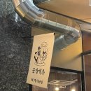 군함맥주첨단점 이미지