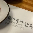 금강송이한우 네이버블로그