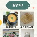 콩게미 이미지