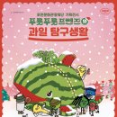 푸룻푸룻 이미지