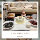 울산 레터링 케이크 맛집 주문 제작 생일 케익 예나스