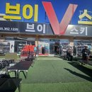 (주)브이아이소프트 | 위치, 위생, 가성비 다잡은 에덴벨리 렌탈샵 브이스키샵 후기