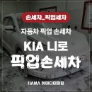 세종타이어&손세차