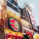 도톤보리 이미지