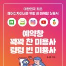 창빈헤어