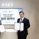피에트