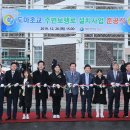 대전도마초등학교 이미지