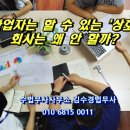 수법무사사무소
