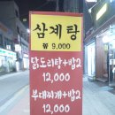 고소미쌀통닭 | 하단 동아대 치킨 맛집 고소미쌀통닭