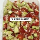 마리네이드