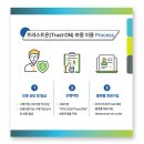 트러스트(TRUST)