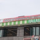 제주 애월 분식 아이들과 제주로 여행오면 반드시 들려야할 애월 맛집 &#34;제주 한라산 분식&#34;