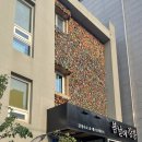 강릉게스트하우스봄날에강릉 이미지