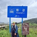 평화누리7코스자전거쉼터 | DMZ평화의길17코스(남대천교-한강쉬리공원-와수리세월교)