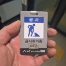 비전4로 | 군포 금정동 AK플라자 의류매장 하이크비전 NVR CCTV 4대 설치 후기