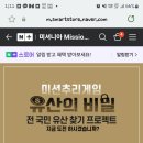 미셔니아(Missionia)