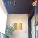 네일반하클