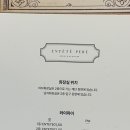 앙떼떼 이미지