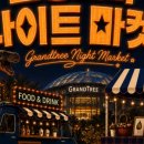 트리마켓