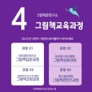 나만시그림책윤연구소