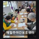 해밀 프라자 | [부평 주간보호센터/추천/후기] 해밀주야간보호센터 합리적 비용으로 든든한 케어