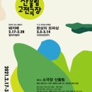 소극장 산울림 이미지