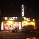 갑오정육점식당