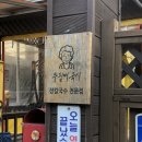 추필여국시 이미지