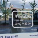 원주원예농협하나로마트혁신도시점