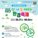 안성환경 - 안성시 봉산동 | 안성환경