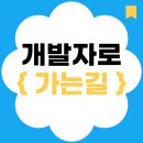 부산 자바학원 개발자 실무 양성과정 교육 수강 후기