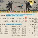 자신담한정식 이미지