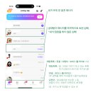 언어교환 어플 | 🇨🇳 헬로톡(hellotalk) 사용 후기