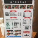 우리할매떡볶이행신점