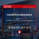 셀렉토커피안성양성점