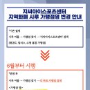 지씨아이스포츠센터 네이버블로그