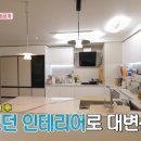 전진인테리어 이미지