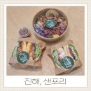진해역 | 진해 샌드위치 샐러드 포케 푸짐하고 맛있는 진해역맛집 샌포리