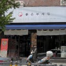 붉은부채집 이미지