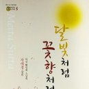 달빛연구소 이미지