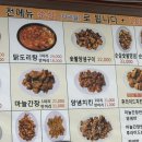 일미숯불치킨 이미지